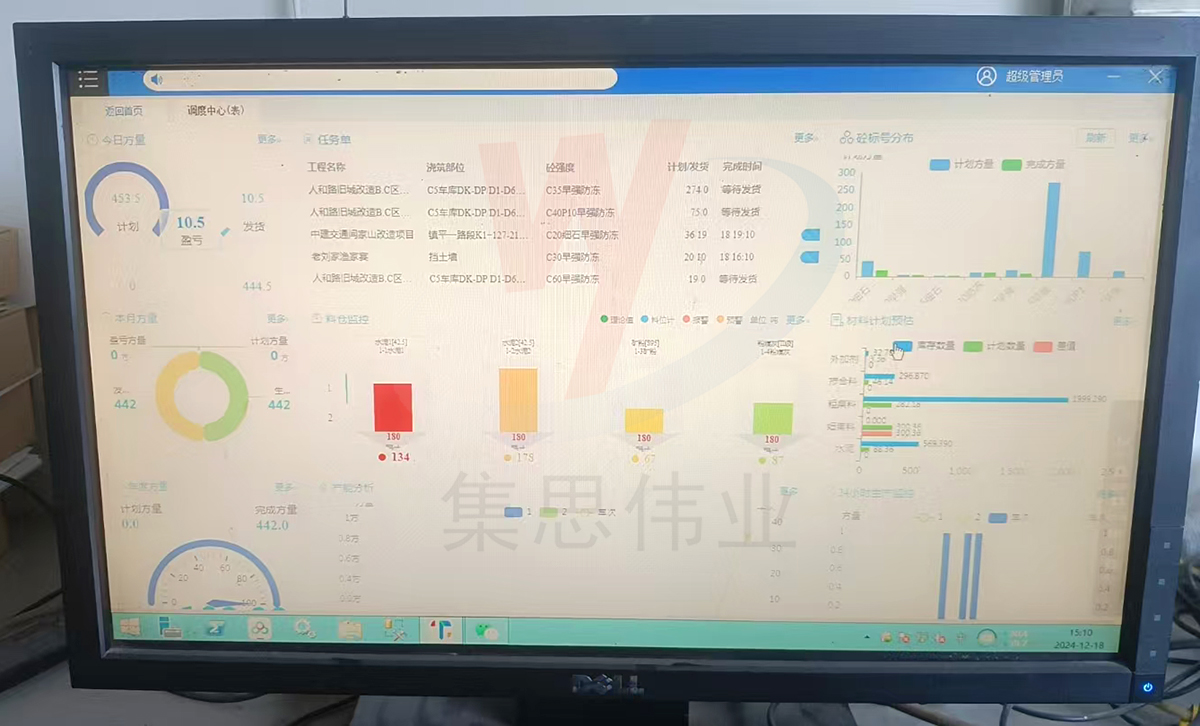 ERP信息化管理系统.jpg
